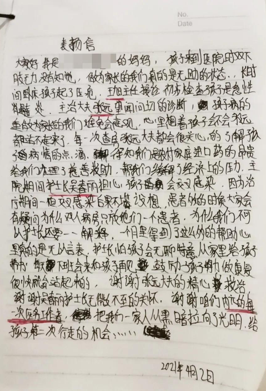 微信图片_20210419135901.jpg 微信图片_20210419135901.jpg